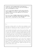장애인 활동보조인의 처우 연구-14