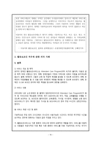 장애인 활동보조인의 처우 연구-15