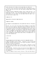 장애인 활동보조인의 처우 연구-16