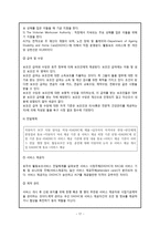 장애인 활동보조인의 처우 연구-17
