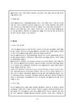 장애인 활동보조인의 처우 연구-18