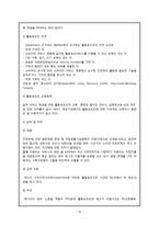 장애인 활동보조인의 처우 연구-19