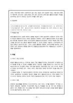 장애인 활동보조인의 처우 연구-20