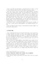 로버트 스피어 Robert Speer의 생애와 업적 및 평가-3