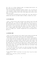 로버트 스피어 Robert Speer의 생애와 업적 및 평가-5