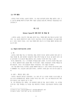 로버트 스피어 Robert Speer의 생애와 업적 및 평가-6