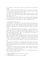 로버트 스피어 Robert Speer의 생애와 업적 및 평가-7