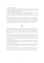 로버트 스피어 Robert Speer의 생애와 업적 및 평가-8