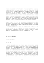 스웨덴 교육정책-5