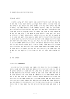 스웨덴 교육정책-6