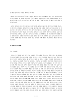 스웨덴 교육정책-8
