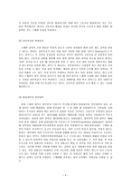 스웨덴 교육정책-9