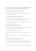 우리나라 지역균형발전의 방향성 고찰-서부대개발과 세종시 행정중심복합도시-3