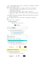 장애인을 위한 정보통신정책 분석-6