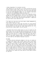 FTA가 한국경제에 미친 영향 분석-4