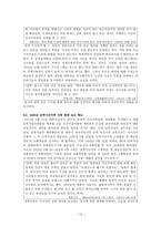 진보 언론의 역사-14