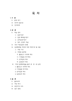 개정 입양특례법이 국내입양에 미치는 영향-2