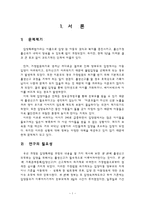 개정 입양특례법이 국내입양에 미치는 영향-3