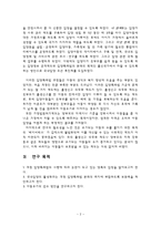 개정 입양특례법이 국내입양에 미치는 영향-4