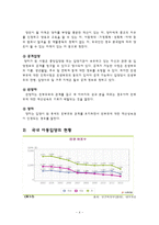 개정 입양특례법이 국내입양에 미치는 영향-6