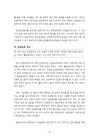 개정 입양특례법이 국내입양에 미치는 영향-10