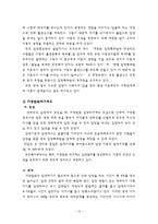 개정 입양특례법이 국내입양에 미치는 영향-12