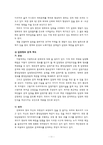개정 입양특례법이 국내입양에 미치는 영향-13
