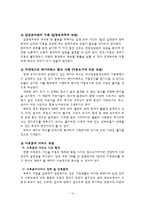 개정 입양특례법이 국내입양에 미치는 영향-17