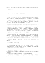 해결중심모델 연구-4