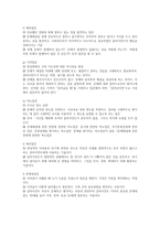 해결중심모델 연구-12