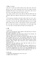 미혼모의 사회적 차별과 지원 정책 문제점 고찰-3