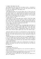 미혼모의 사회적 차별과 지원 정책 문제점 고찰-5