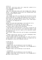 미혼모의 사회적 차별과 지원 정책 문제점 고찰-8