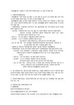 미혼모의 사회적 차별과 지원 정책 문제점 고찰-9