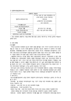 미혼모의 사회적 차별과 지원 정책 문제점 고찰-10