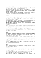 미혼모의 사회적 차별과 지원 정책 문제점 고찰-11