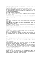 미혼모의 사회적 차별과 지원 정책 문제점 고찰-12