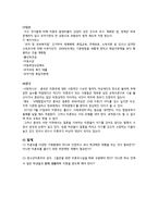 미혼모의 사회적 차별과 지원 정책 문제점 고찰-13