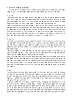 자살방조죄의 자유주의적 판단-4