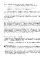 자살방조죄의 자유주의적 판단-5