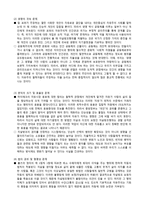 자살방조죄의 자유주의적 판단-6