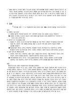 자살방조죄의 자유주의적 판단-7