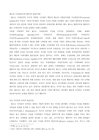 왈츠의 구조현실주의와 미어 샤이머의 공격적 현실주의-2