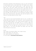 왈츠의 구조현실주의와 미어 샤이머의 공격적 현실주의-3