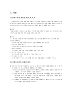 서울도서관을 위한 장서개발정책-3