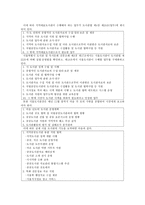 서울도서관을 위한 장서개발정책-5