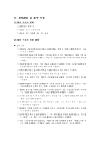 서울도서관을 위한 장서개발정책-7