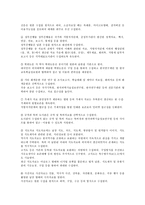 서울도서관을 위한 장서개발정책-9