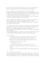서울도서관을 위한 장서개발정책-10