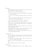 서울도서관을 위한 장서개발정책-11